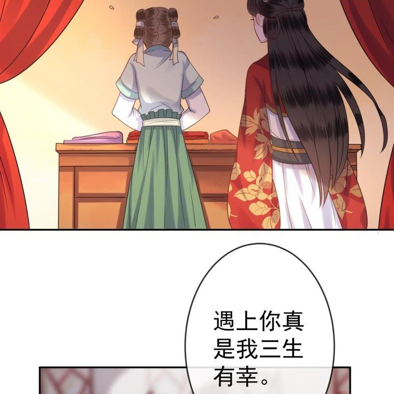 傲娇王爷太难追韩漫全集-第37话 祈福之事无删减无遮挡章节图片 