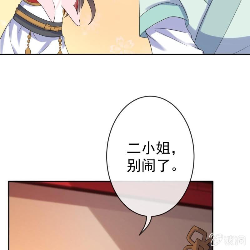 傲娇王爷太难追韩漫全集-第37话 祈福之事无删减无遮挡章节图片 