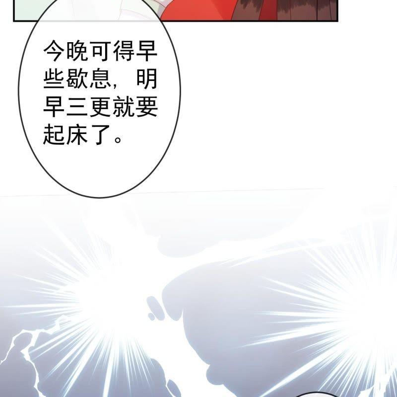 傲娇王爷太难追韩漫全集-第37话 祈福之事无删减无遮挡章节图片 
