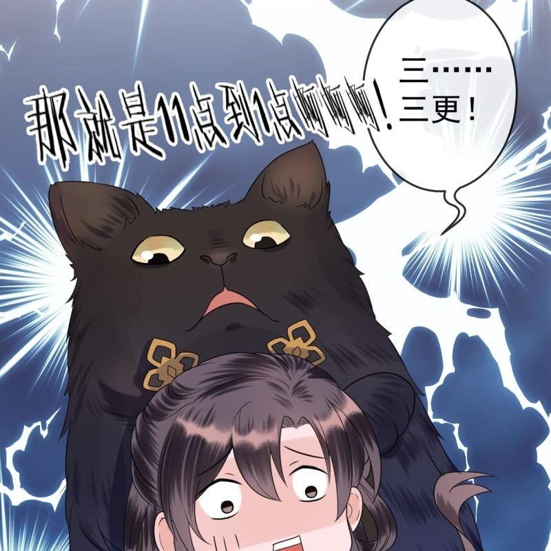 傲娇王爷太难追韩漫全集-第37话 祈福之事无删减无遮挡章节图片 