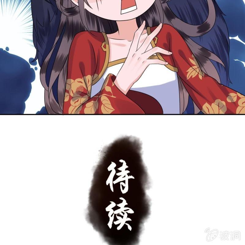 傲娇王爷太难追韩漫全集-第37话 祈福之事无删减无遮挡章节图片 