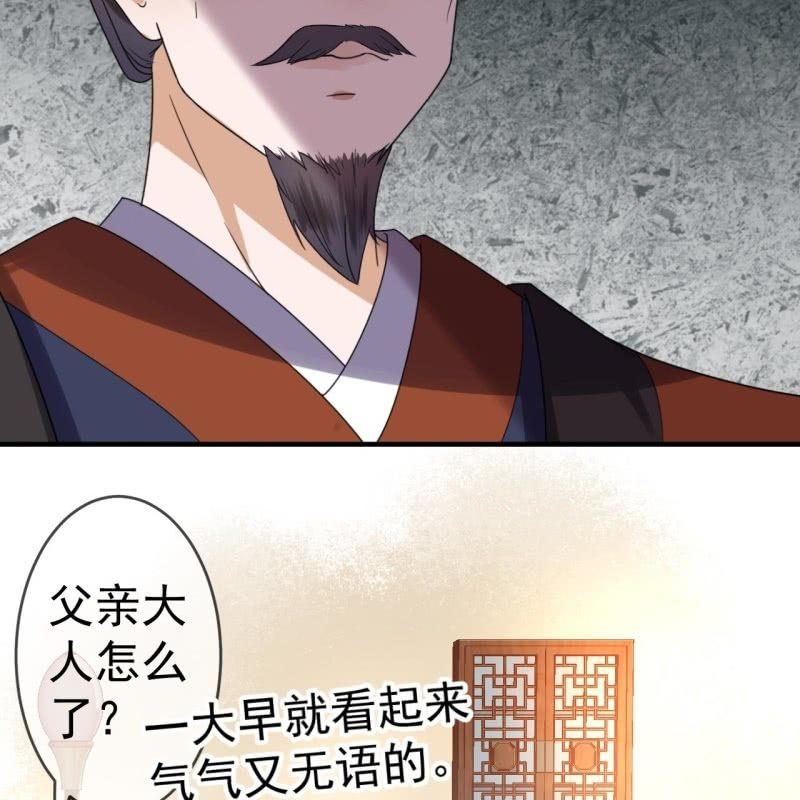 傲娇王爷太难追韩漫全集-第37话 祈福之事无删减无遮挡章节图片 