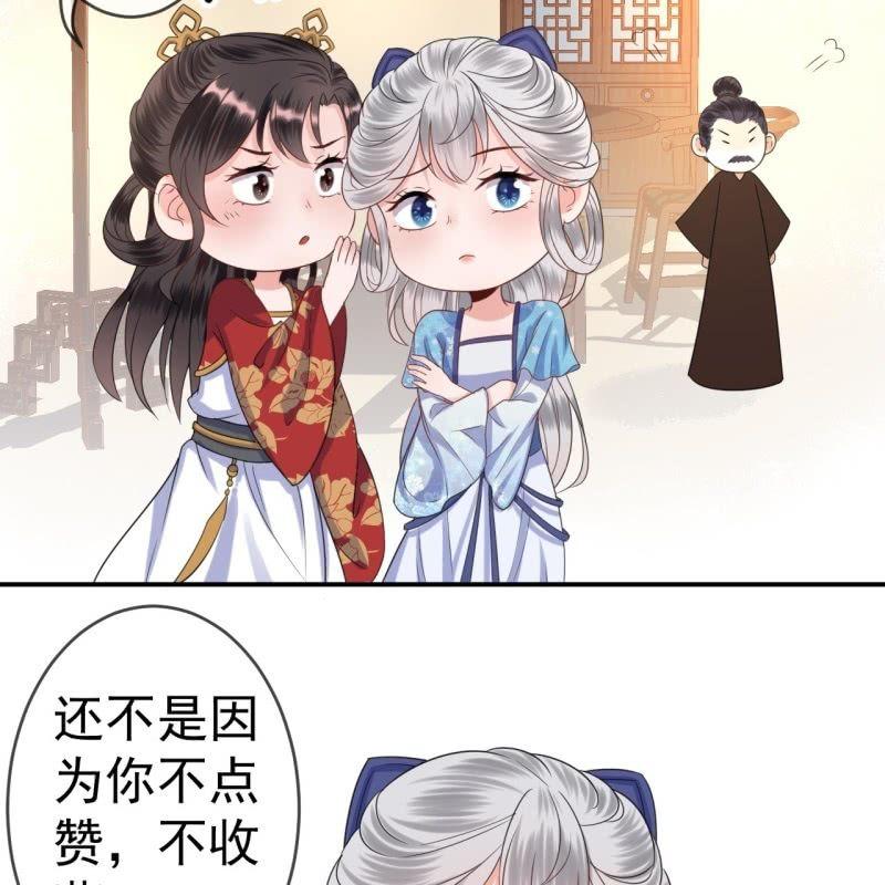 傲娇王爷太难追韩漫全集-第37话 祈福之事无删减无遮挡章节图片 