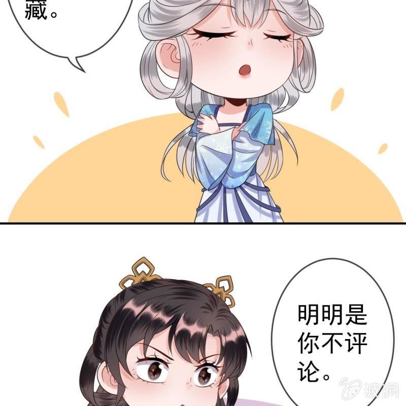 傲娇王爷太难追韩漫全集-第37话 祈福之事无删减无遮挡章节图片 