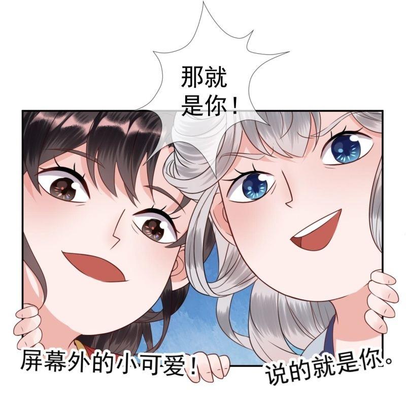 傲娇王爷太难追韩漫全集-第37话 祈福之事无删减无遮挡章节图片 