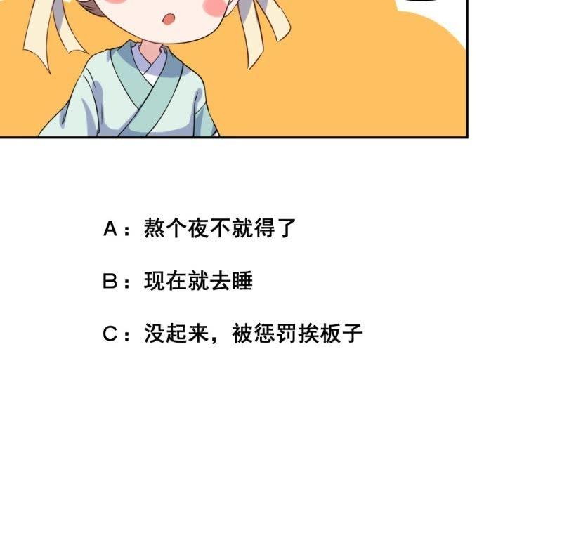 傲娇王爷太难追韩漫全集-第37话 祈福之事无删减无遮挡章节图片 