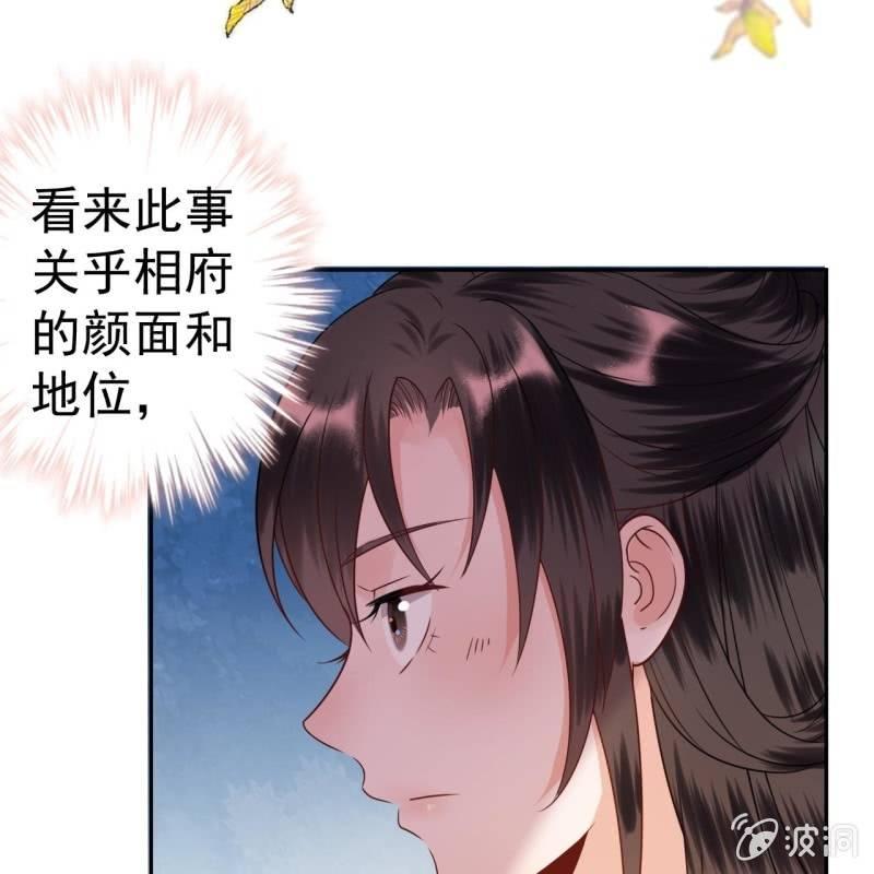 傲娇王爷太难追韩漫全集-第37话 祈福之事无删减无遮挡章节图片 