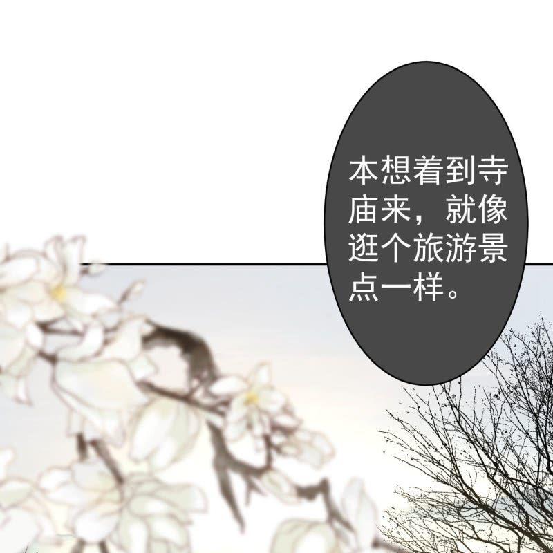 傲娇王爷太难追韩漫全集-第38话 祈福法严寺无删减无遮挡章节图片 
