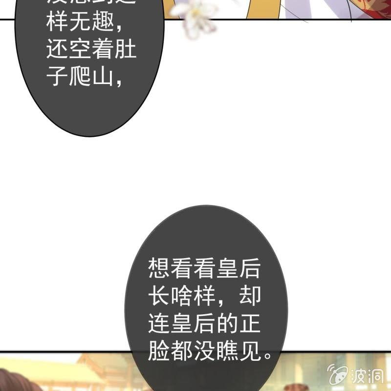 傲娇王爷太难追韩漫全集-第38话 祈福法严寺无删减无遮挡章节图片 