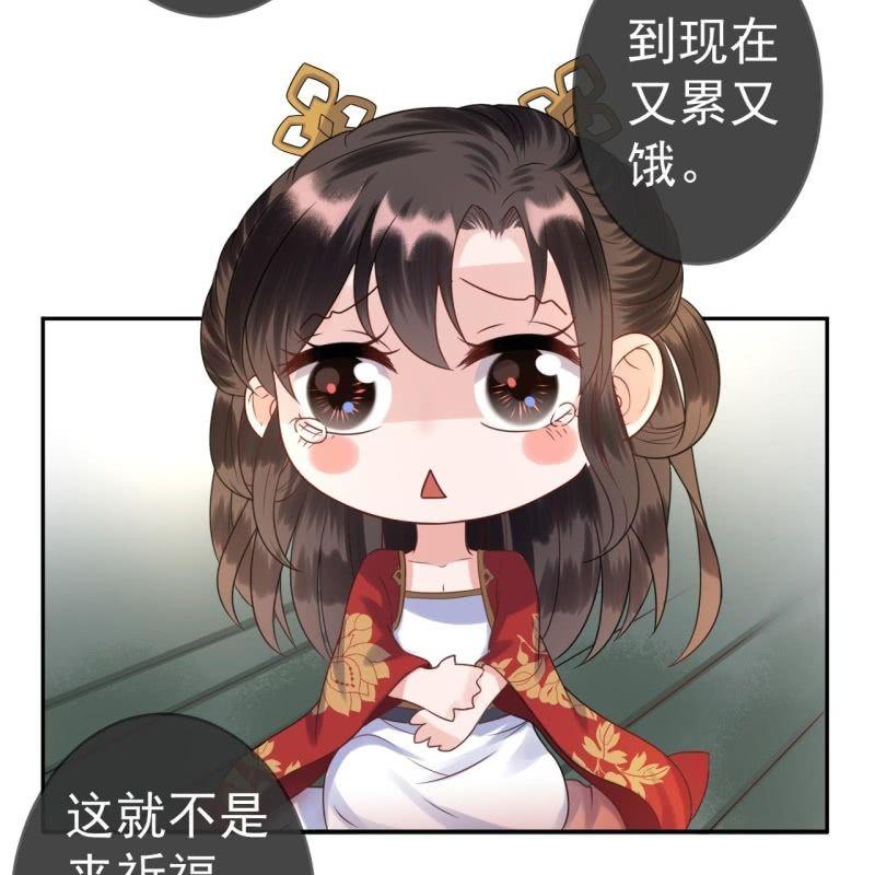 傲娇王爷太难追韩漫全集-第38话 祈福法严寺无删减无遮挡章节图片 