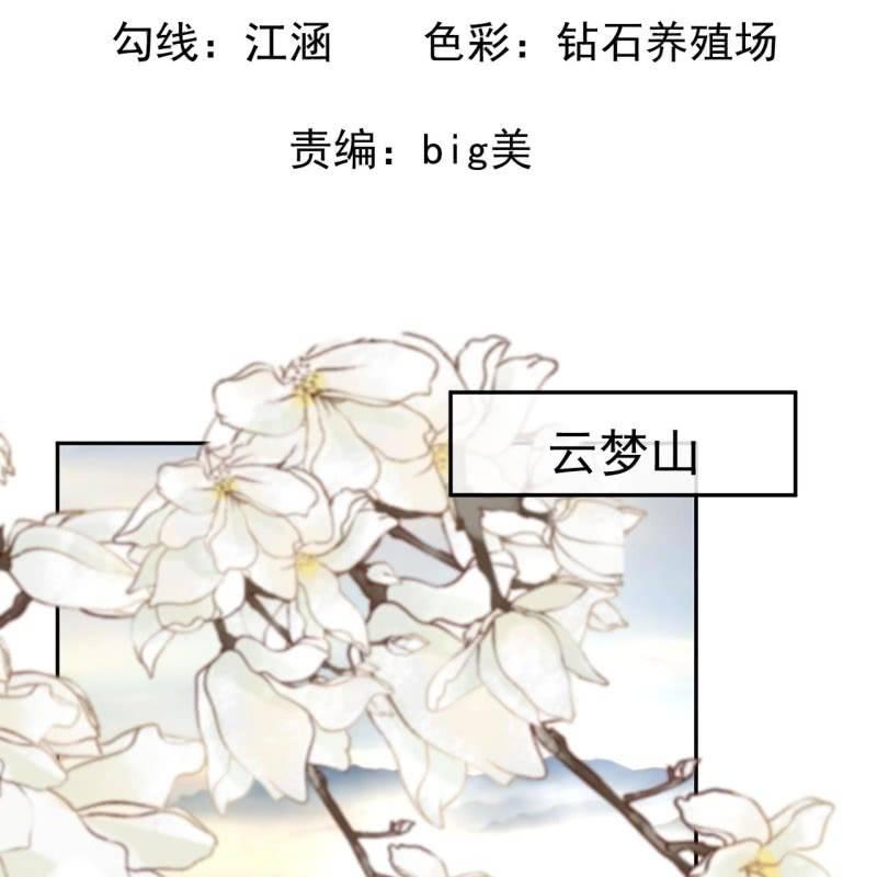 傲娇王爷太难追韩漫全集-第38话 祈福法严寺无删减无遮挡章节图片 