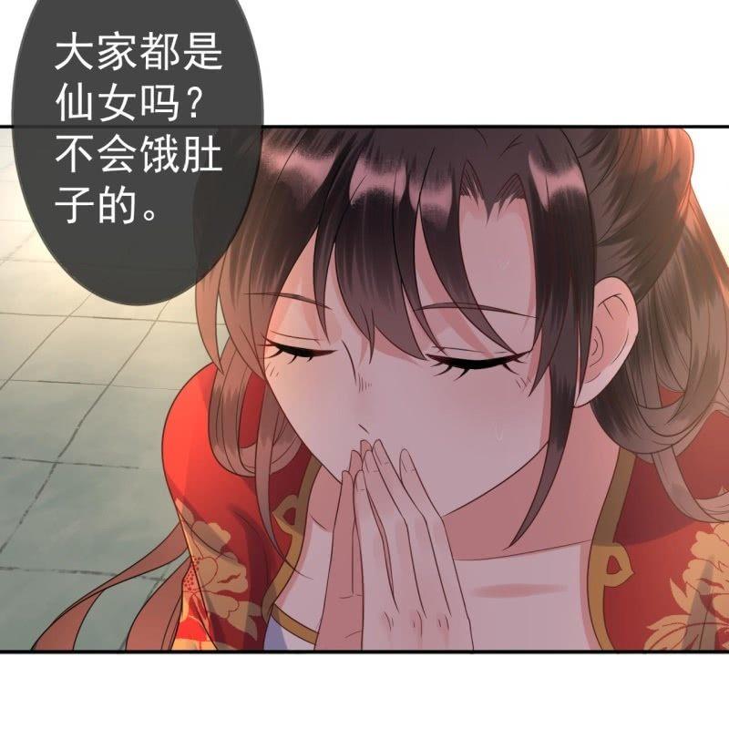 傲娇王爷太难追韩漫全集-第38话 祈福法严寺无删减无遮挡章节图片 