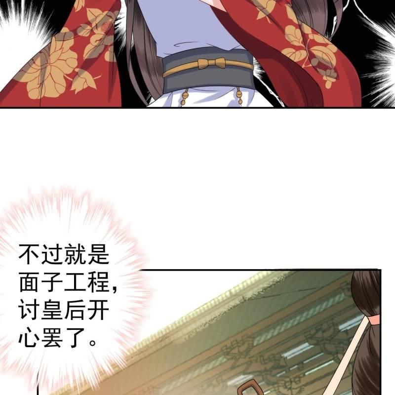 傲娇王爷太难追韩漫全集-第38话 祈福法严寺无删减无遮挡章节图片 