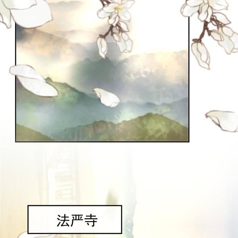 傲娇王爷太难追韩漫全集-第38话 祈福法严寺无删减无遮挡章节图片 