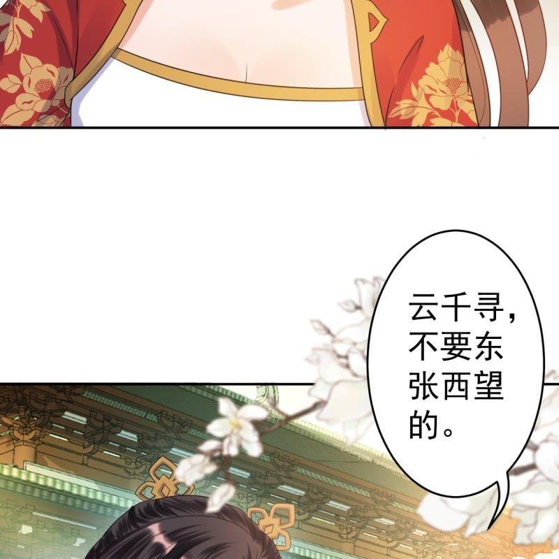 傲娇王爷太难追韩漫全集-第38话 祈福法严寺无删减无遮挡章节图片 