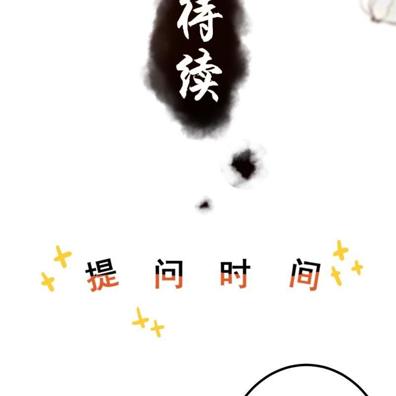 傲娇王爷太难追韩漫全集-第38话 祈福法严寺无删减无遮挡章节图片 
