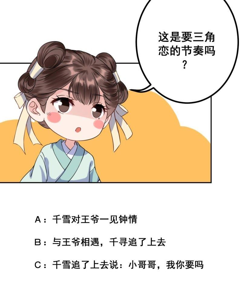傲娇王爷太难追韩漫全集-第38话 祈福法严寺无删减无遮挡章节图片 
