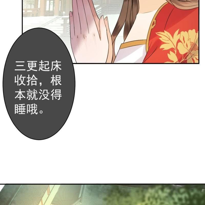 傲娇王爷太难追韩漫全集-第38话 祈福法严寺无删减无遮挡章节图片 