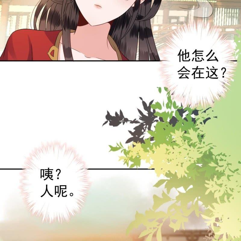 傲娇王爷太难追韩漫全集-第39话 熟悉得身影无删减无遮挡章节图片 