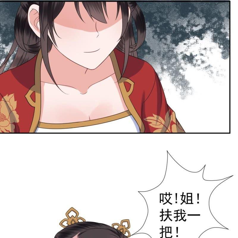 傲娇王爷太难追韩漫全集-第39话 熟悉得身影无删减无遮挡章节图片 