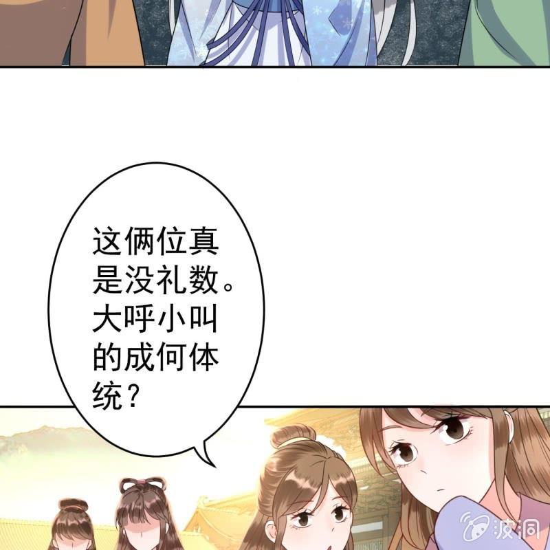 傲娇王爷太难追韩漫全集-第39话 熟悉得身影无删减无遮挡章节图片 