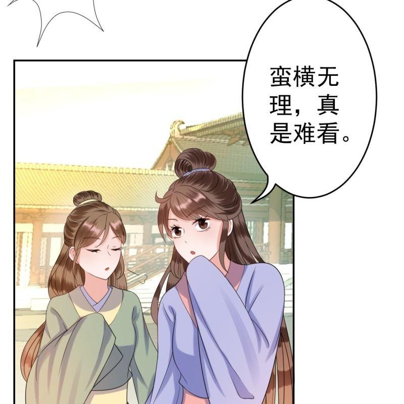 傲娇王爷太难追韩漫全集-第39话 熟悉得身影无删减无遮挡章节图片 