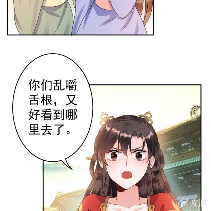傲娇王爷太难追韩漫全集-第39话 熟悉得身影无删减无遮挡章节图片 