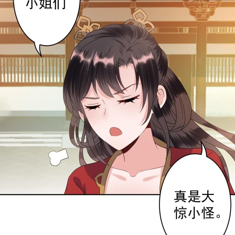 傲娇王爷太难追韩漫全集-第39话 熟悉得身影无删减无遮挡章节图片 