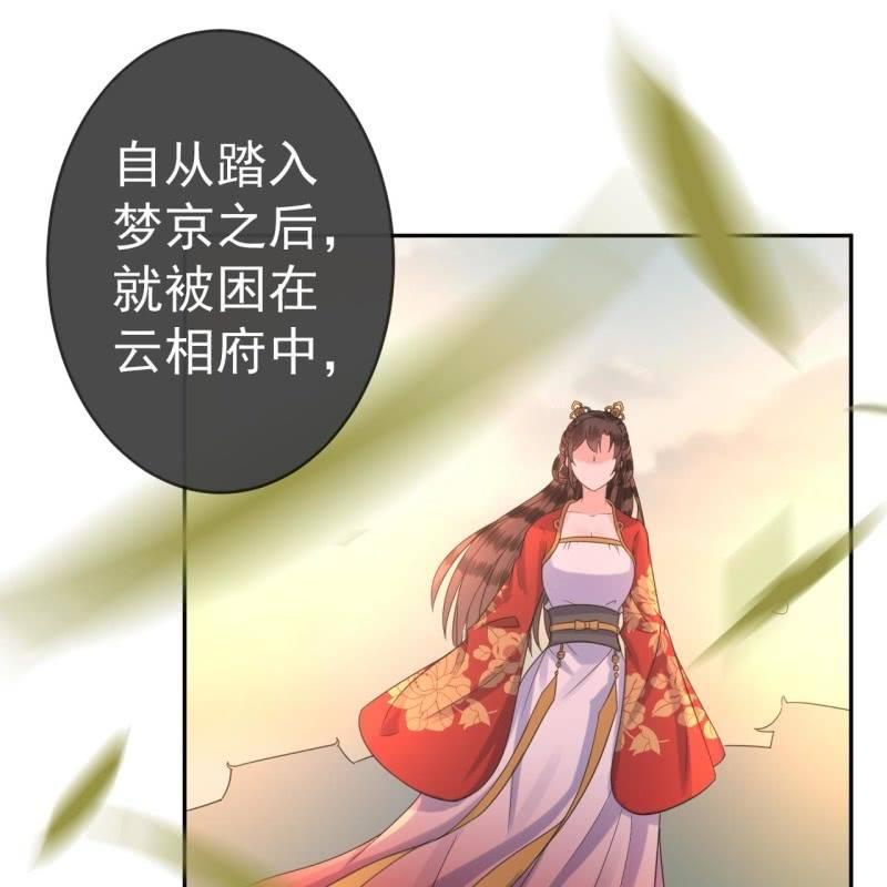 傲娇王爷太难追韩漫全集-第39话 熟悉得身影无删减无遮挡章节图片 