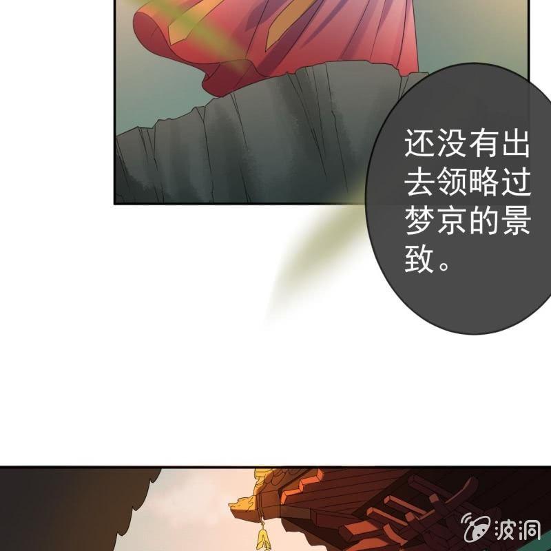 傲娇王爷太难追韩漫全集-第39话 熟悉得身影无删减无遮挡章节图片 