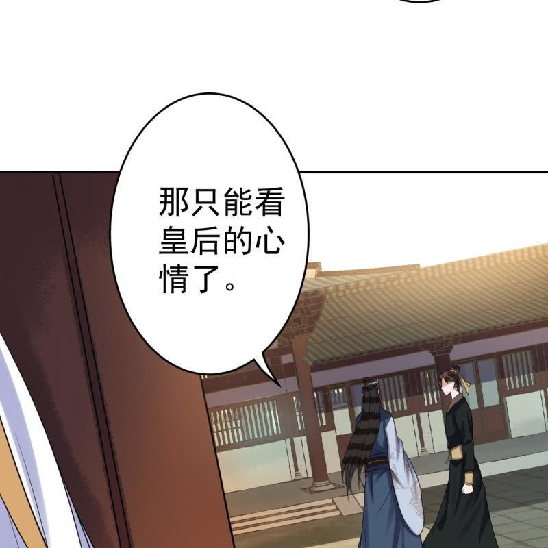 傲娇王爷太难追韩漫全集-第39话 熟悉得身影无删减无遮挡章节图片 