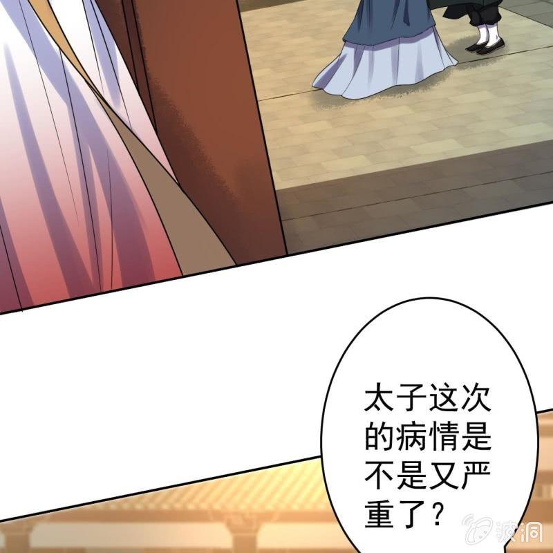 傲娇王爷太难追韩漫全集-第39话 熟悉得身影无删减无遮挡章节图片 