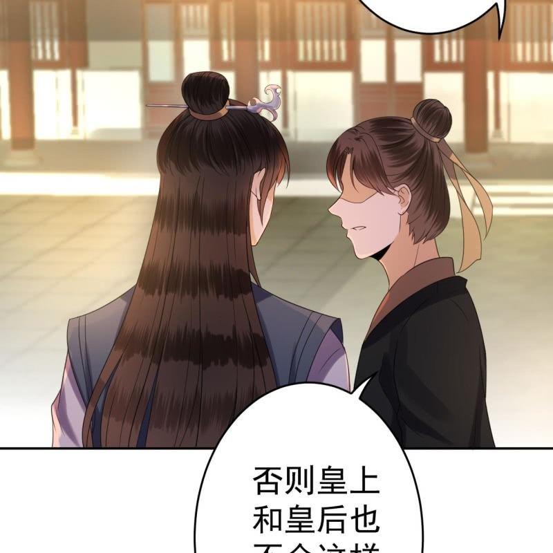 傲娇王爷太难追韩漫全集-第39话 熟悉得身影无删减无遮挡章节图片 