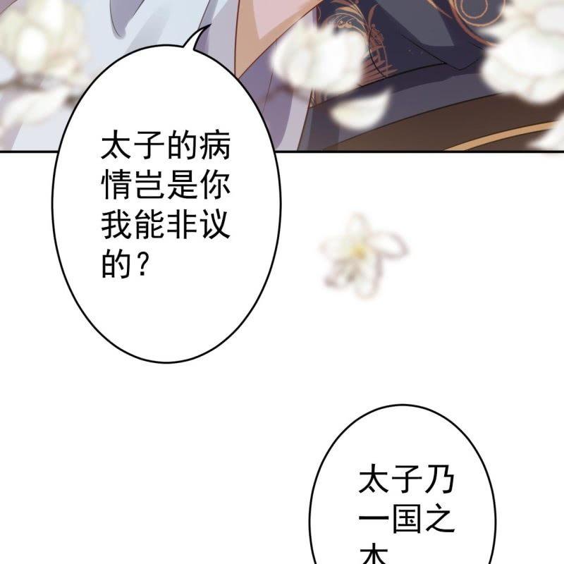 傲娇王爷太难追韩漫全集-第39话 熟悉得身影无删减无遮挡章节图片 