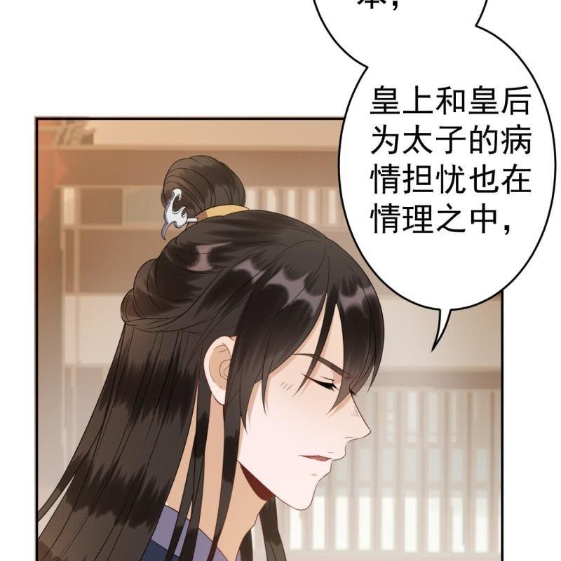 傲娇王爷太难追韩漫全集-第39话 熟悉得身影无删减无遮挡章节图片 
