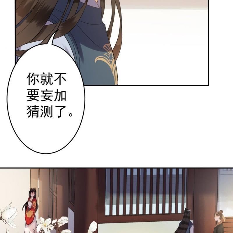 傲娇王爷太难追韩漫全集-第39话 熟悉得身影无删减无遮挡章节图片 