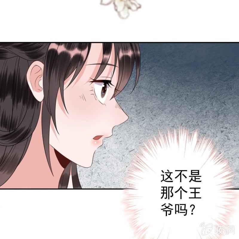 傲娇王爷太难追韩漫全集-第39话 熟悉得身影无删减无遮挡章节图片 