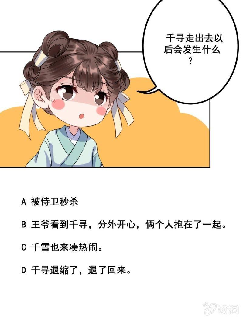 傲娇王爷太难追韩漫全集-第39话 熟悉得身影无删减无遮挡章节图片 