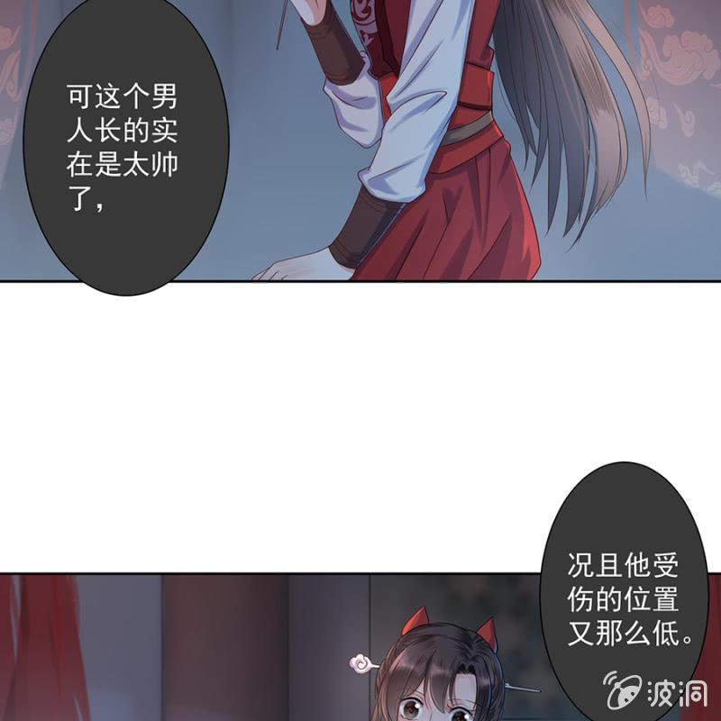 傲娇王爷太难追韩漫全集-第4话 妙手施银针无删减无遮挡章节图片 