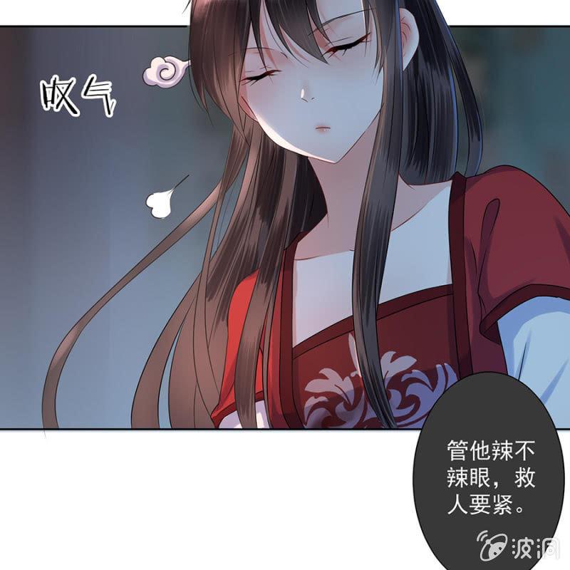 傲娇王爷太难追韩漫全集-第4话 妙手施银针无删减无遮挡章节图片 