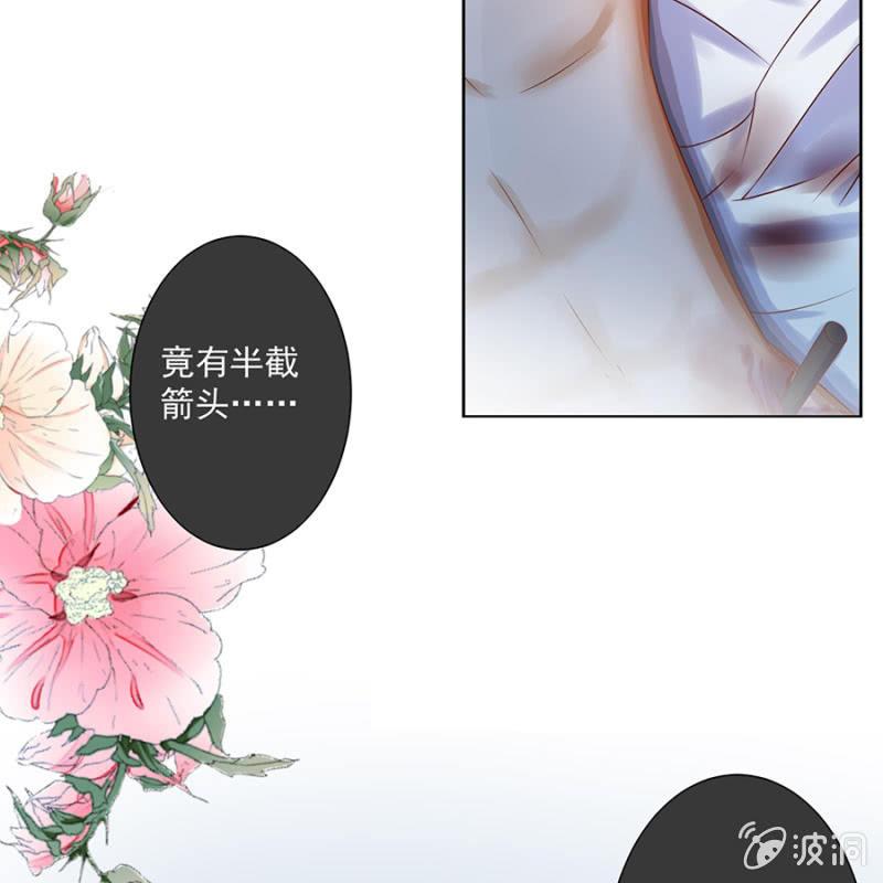 傲娇王爷太难追韩漫全集-第4话 妙手施银针无删减无遮挡章节图片 