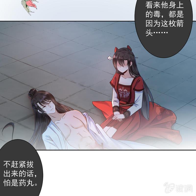 傲娇王爷太难追韩漫全集-第4话 妙手施银针无删减无遮挡章节图片 