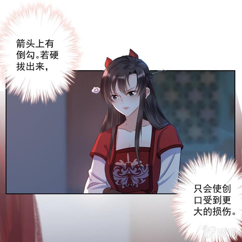傲娇王爷太难追韩漫全集-第4话 妙手施银针无删减无遮挡章节图片 