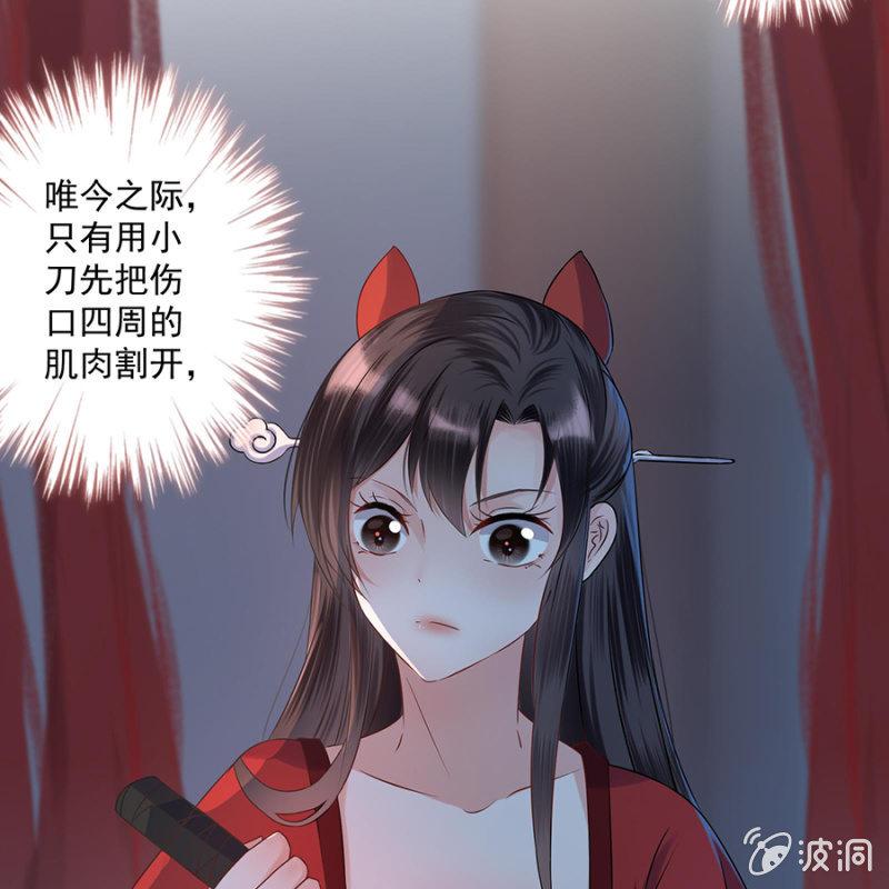 傲娇王爷太难追韩漫全集-第4话 妙手施银针无删减无遮挡章节图片 