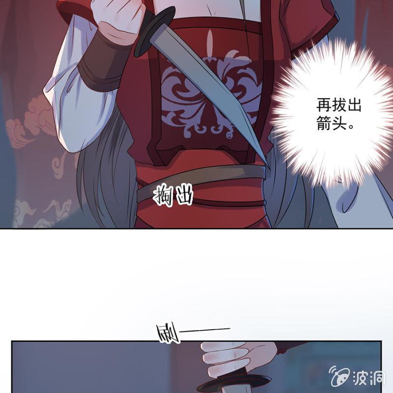 傲娇王爷太难追韩漫全集-第4话 妙手施银针无删减无遮挡章节图片 