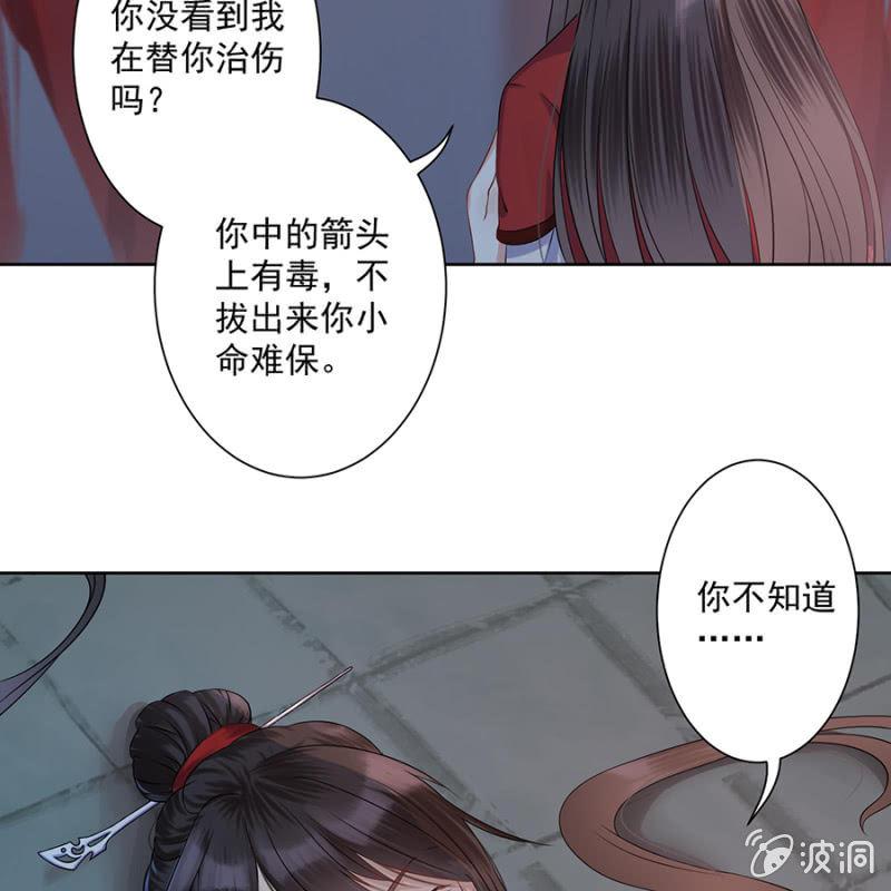 傲娇王爷太难追韩漫全集-第4话 妙手施银针无删减无遮挡章节图片 
