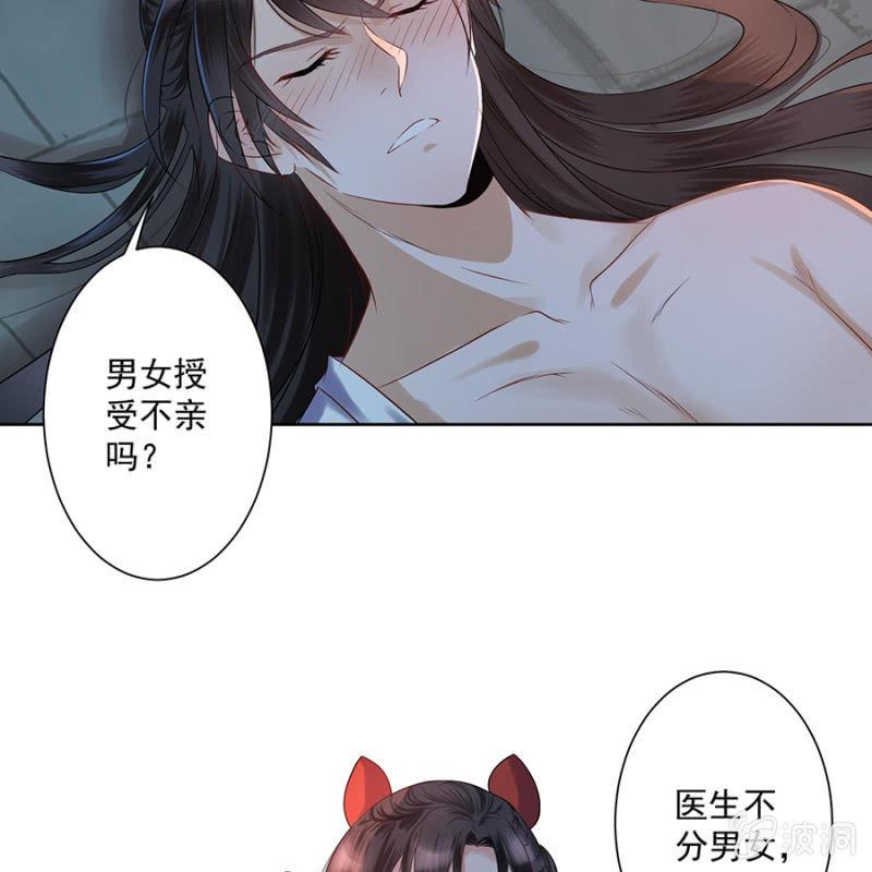 傲娇王爷太难追韩漫全集-第4话 妙手施银针无删减无遮挡章节图片 