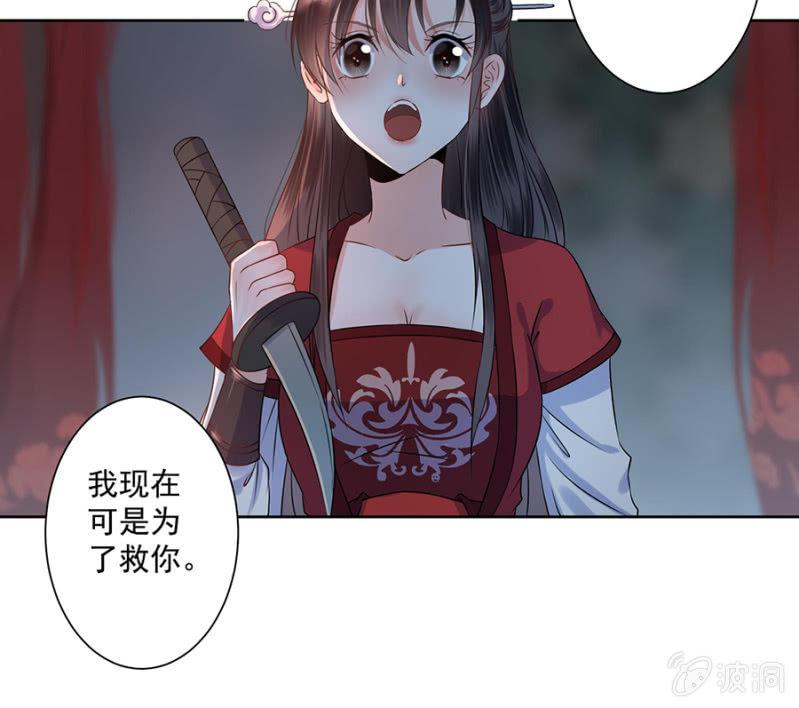 傲娇王爷太难追韩漫全集-第4话 妙手施银针无删减无遮挡章节图片 