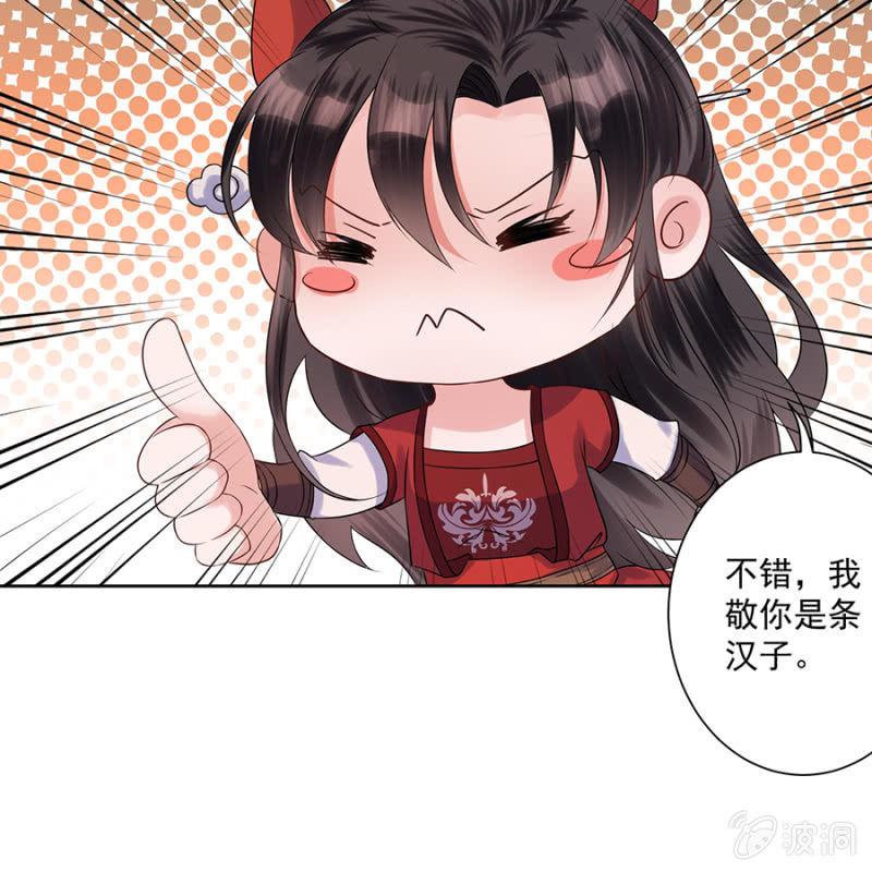 傲娇王爷太难追韩漫全集-第4话 妙手施银针无删减无遮挡章节图片 