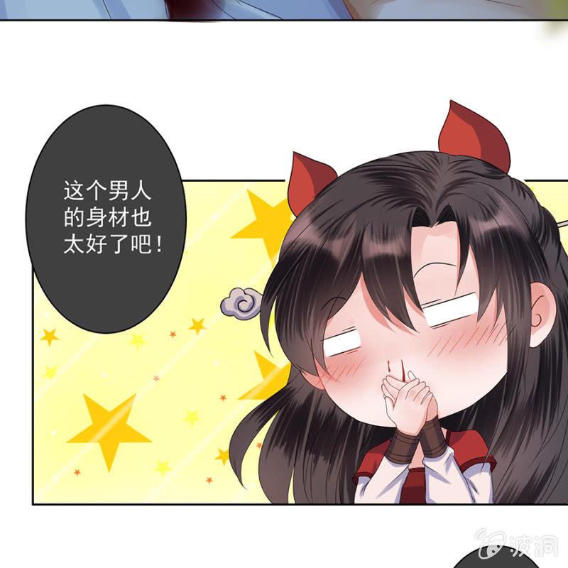 傲娇王爷太难追韩漫全集-第4话 妙手施银针无删减无遮挡章节图片 